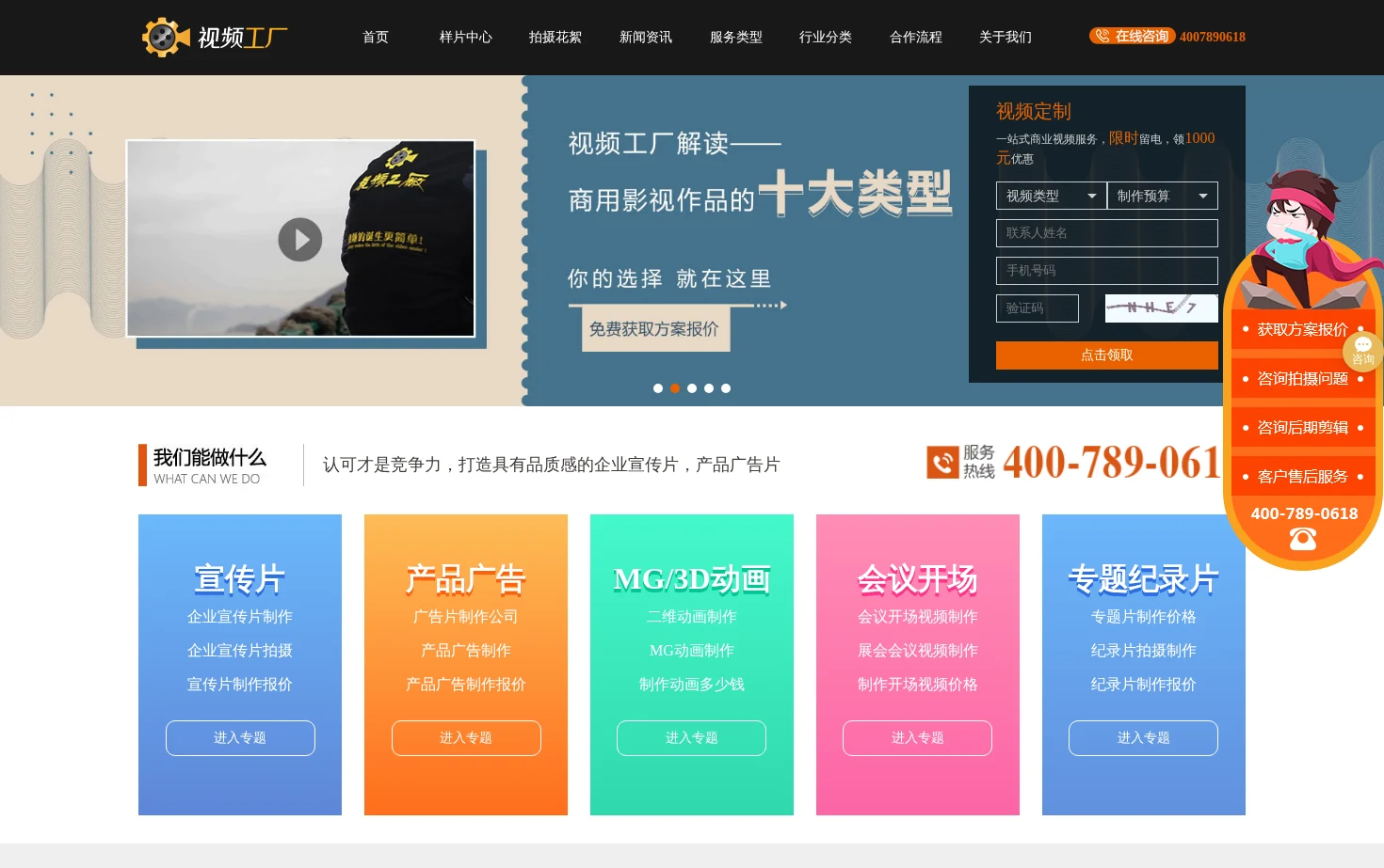 视频工厂 页面快照